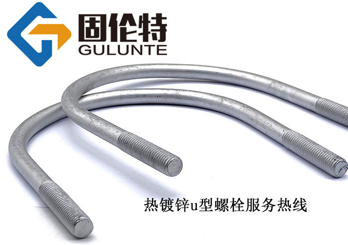 懸挑架u型螺栓廠家直銷批發報價價格