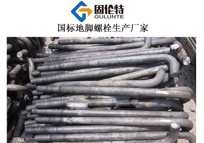 鋼構地腳螺栓生產廠家
