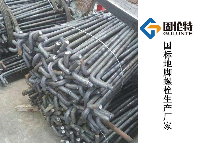 預埋地腳螺栓