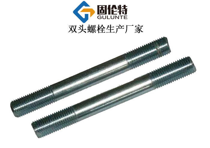 不銹鋼雙頭螺栓公司