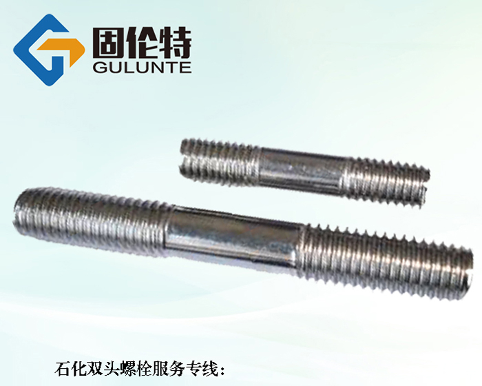 不銹鋼雙頭螺栓國標(biāo)型號規(guī)格尺寸表大全一覽表