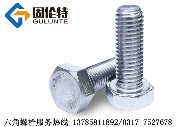 m10不銹鋼螺栓
