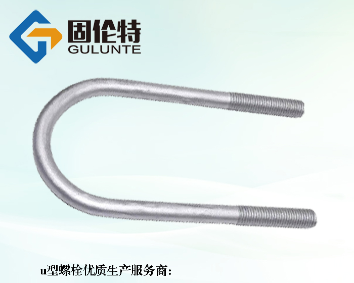 m16的u型螺栓廠家直銷批發報價價格